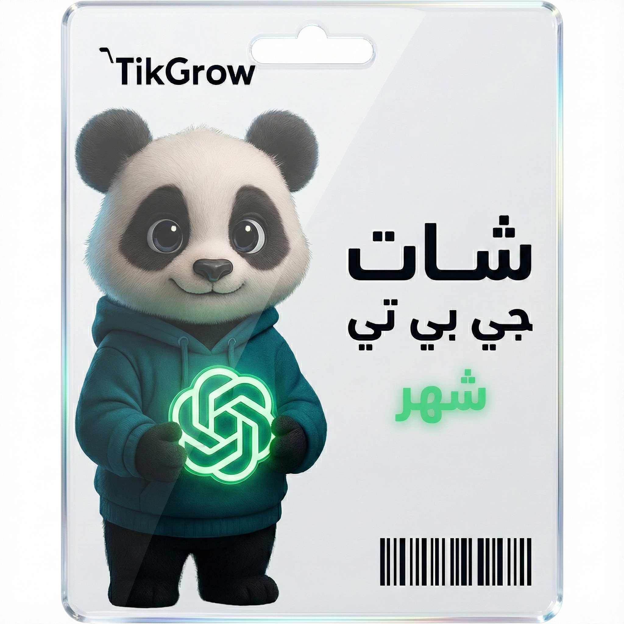 اشتراك ChatGPT لمدة شهر – حساب خاص فيك